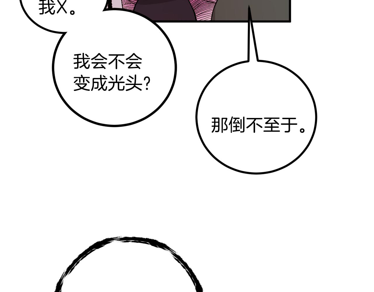 第50话 自作主张82