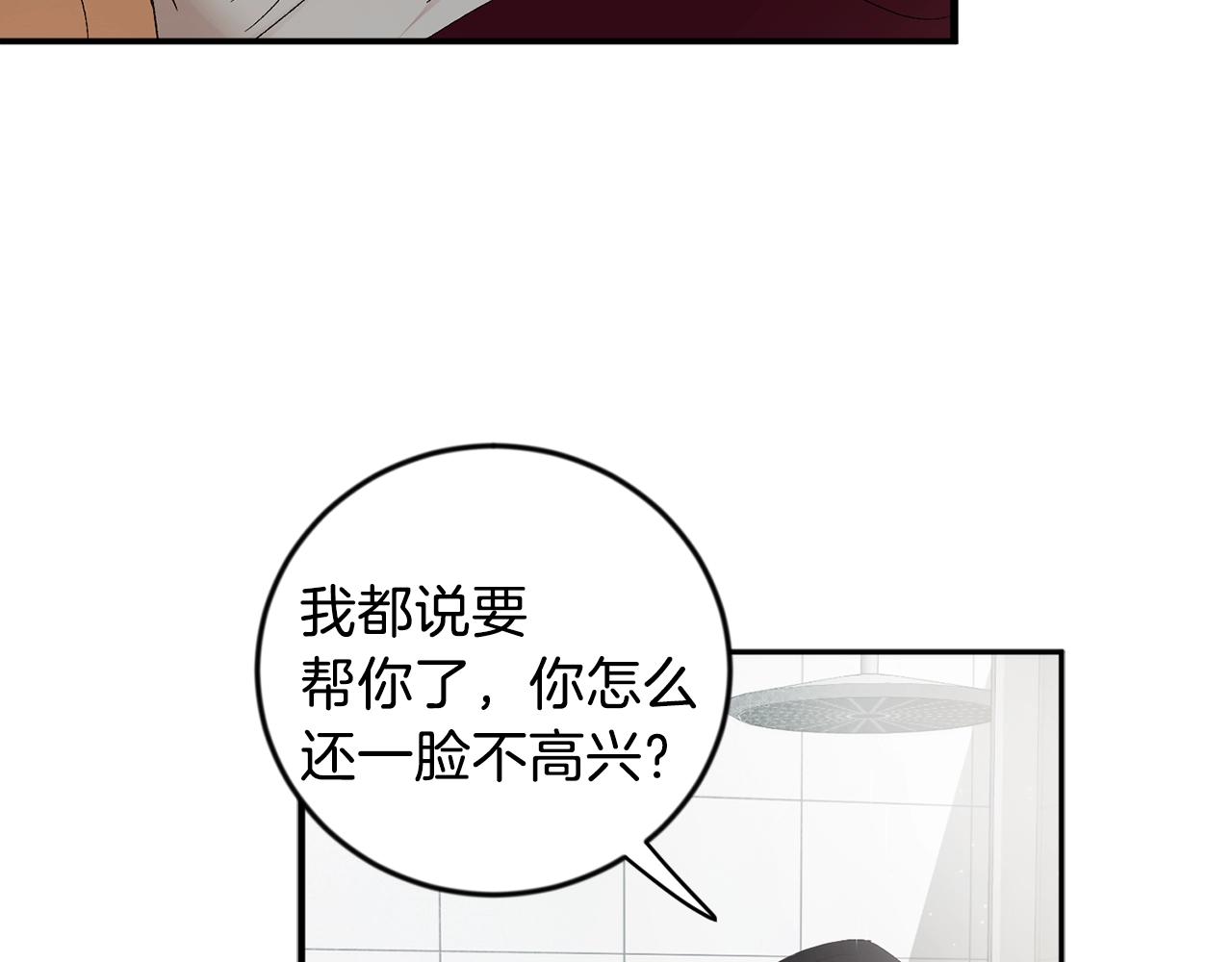 第11话 洗澡50