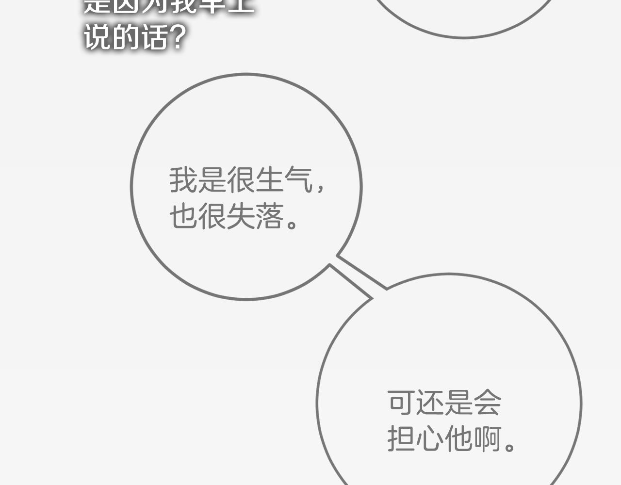 第50话 自作主张94