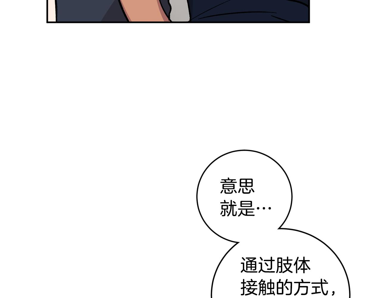 第32话 拿我的血吧！79
