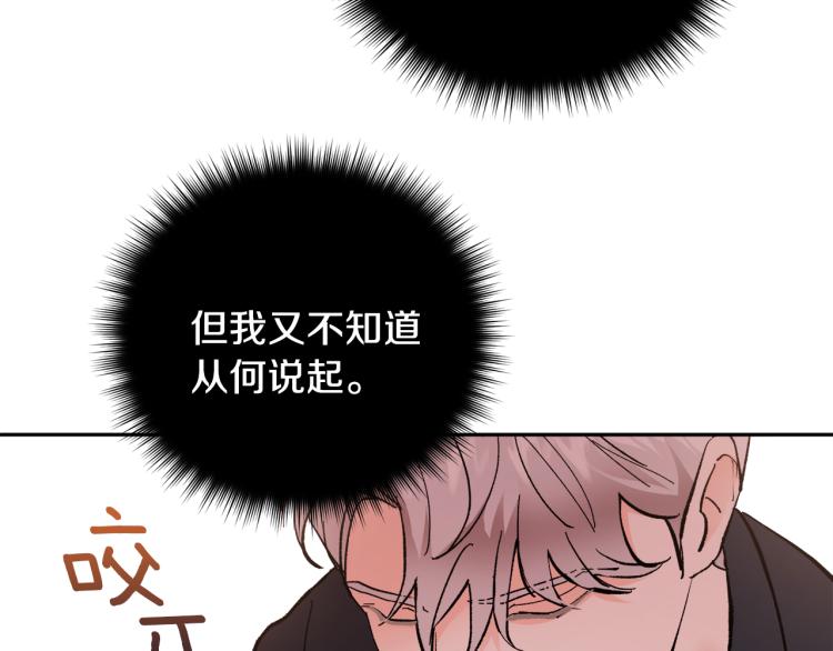 第40话 我喜欢你86
