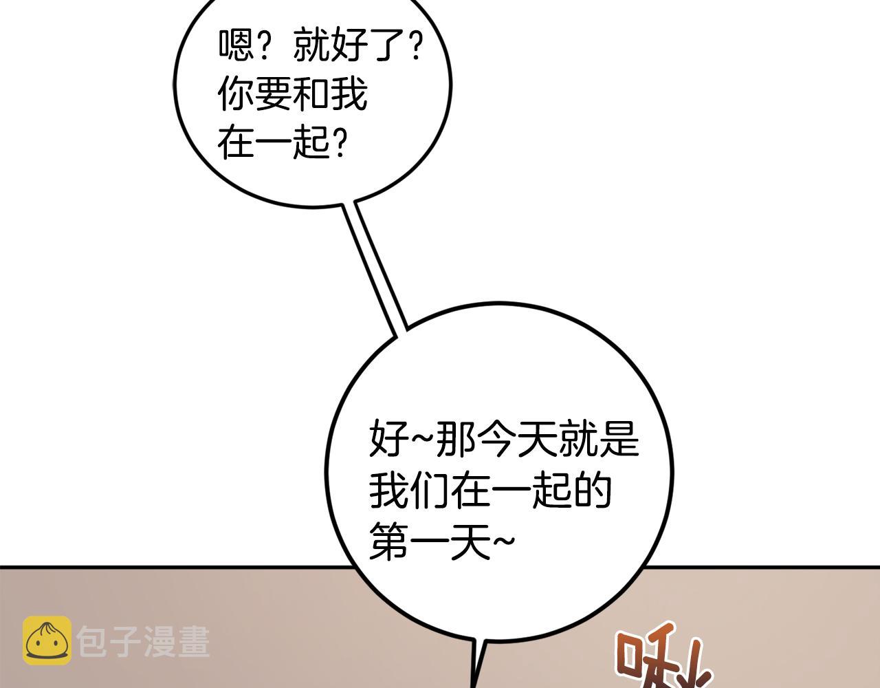 第45话 负责到底113