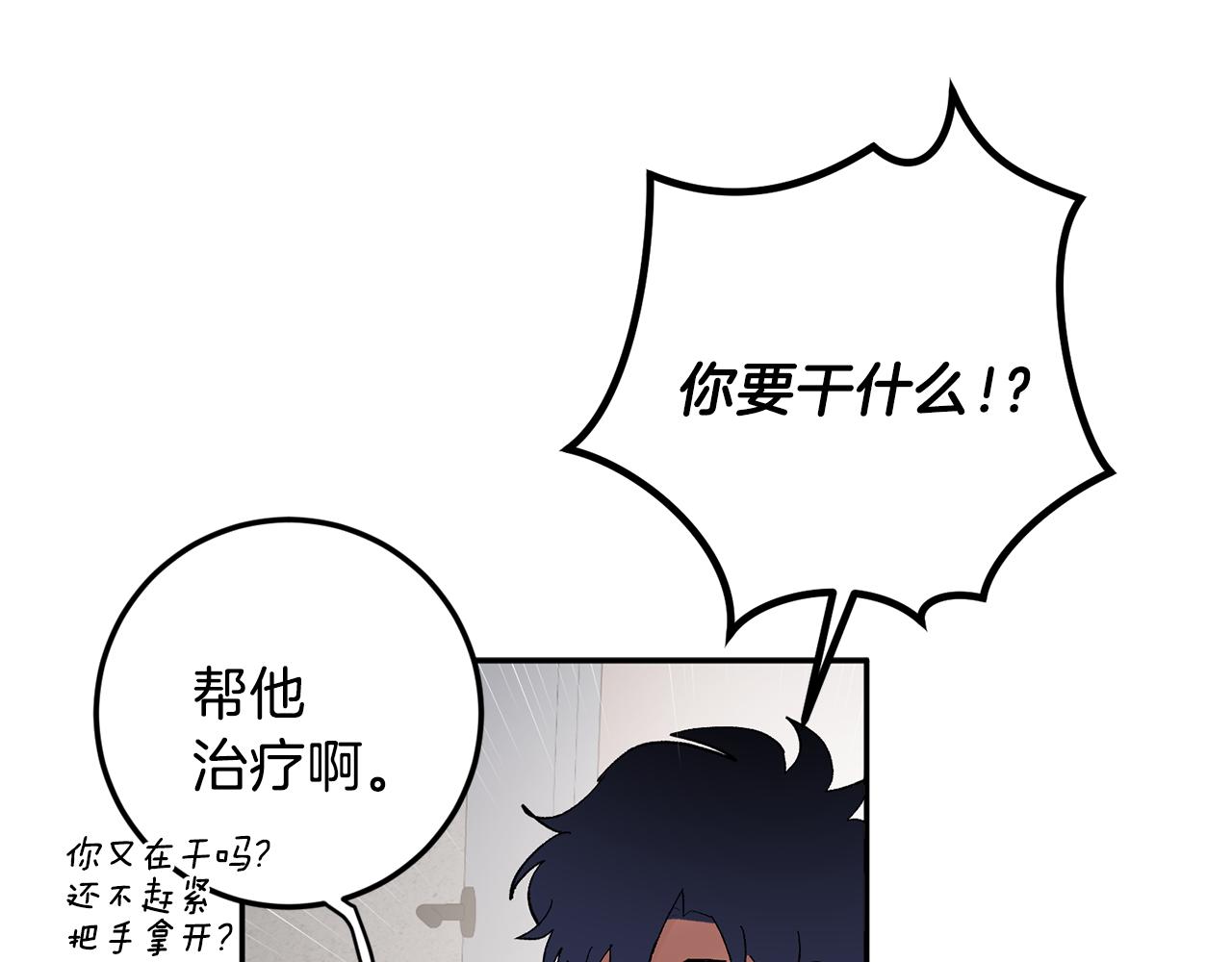 第32话 拿我的血吧！67