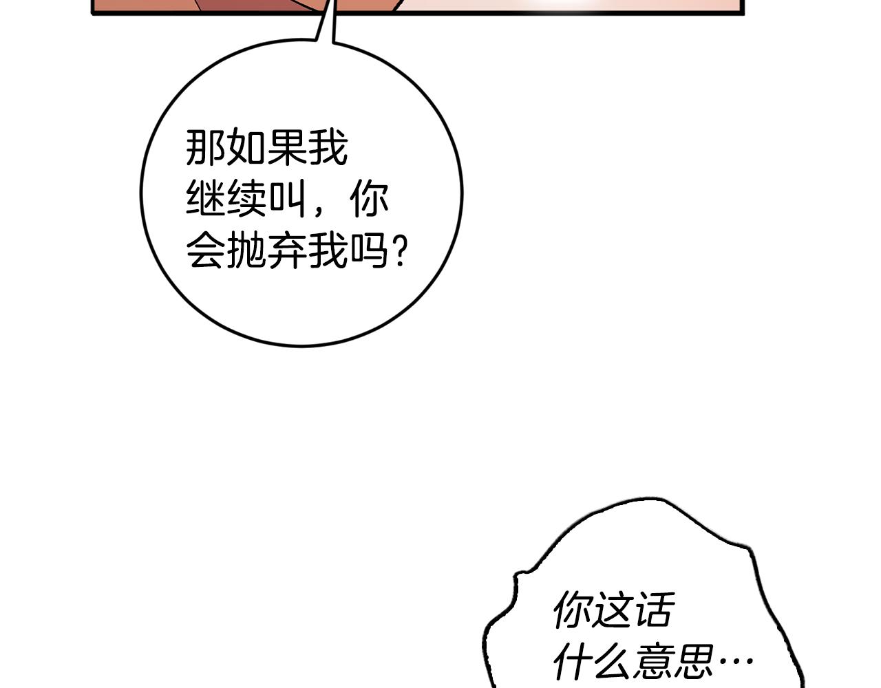 第32话 拿我的血吧！25