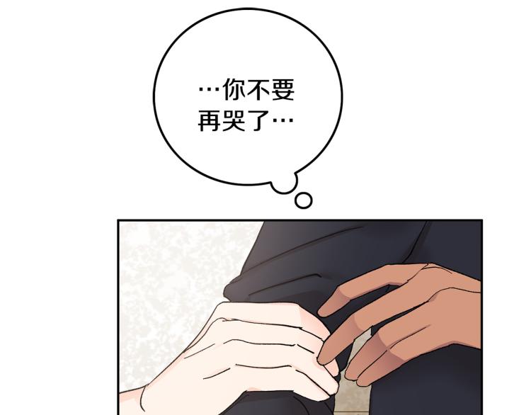 第41话 泪奔告白93