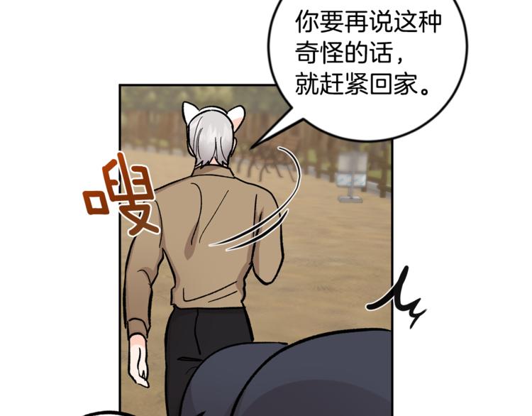 第28话 口是心非77