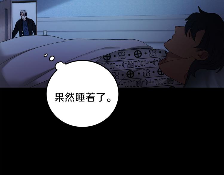 第42话 叔叔的血真香76