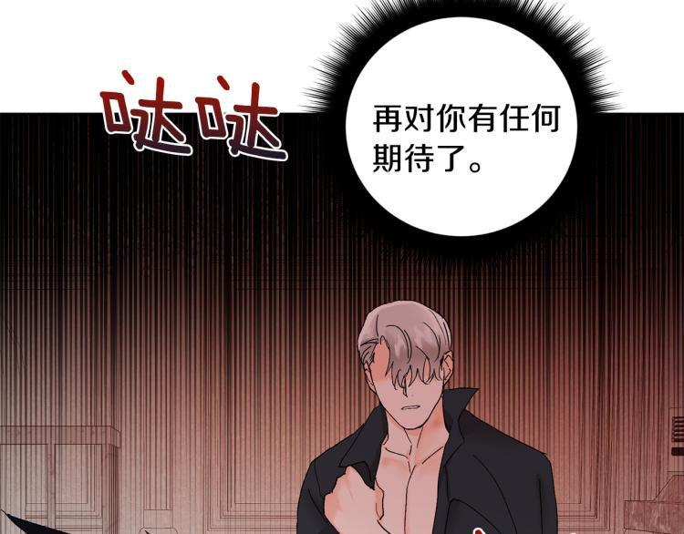 第41话 泪奔告白132