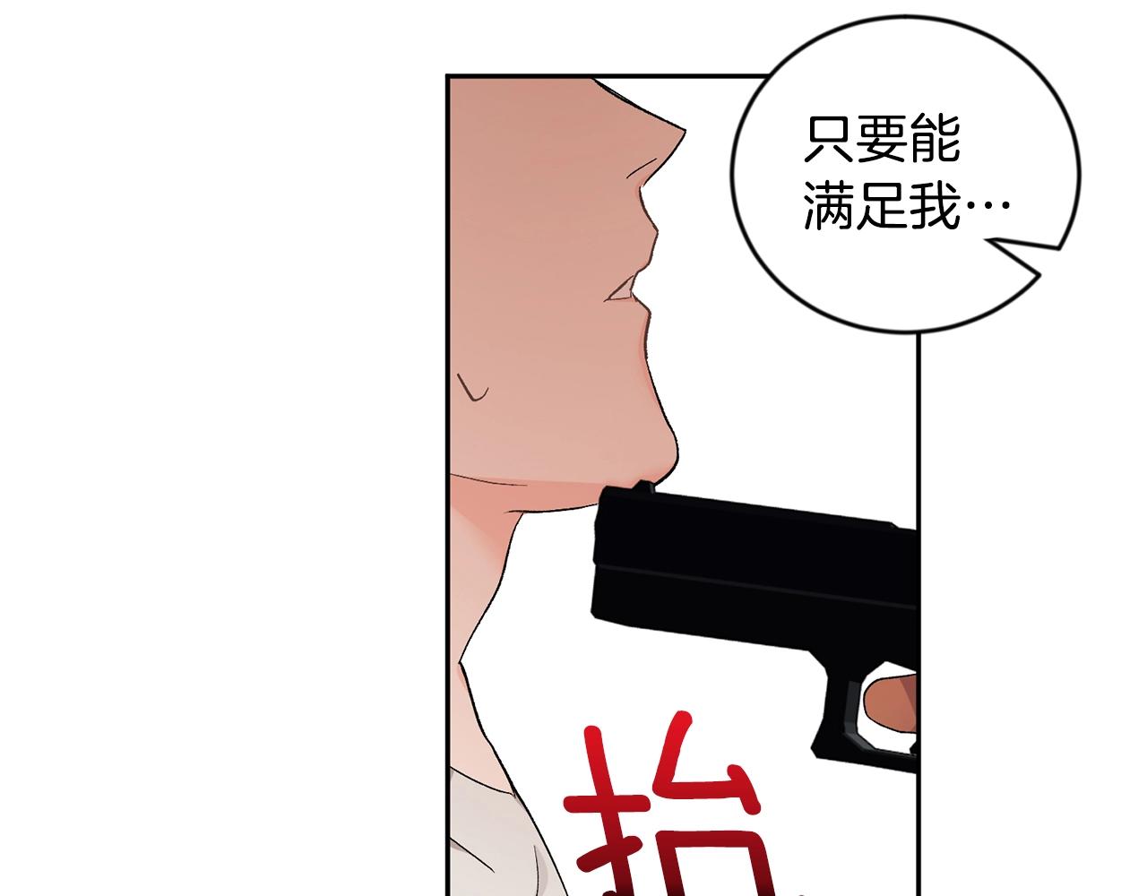 第8话 恶劣4