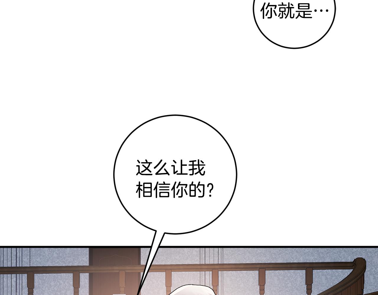 第32话 拿我的血吧！7