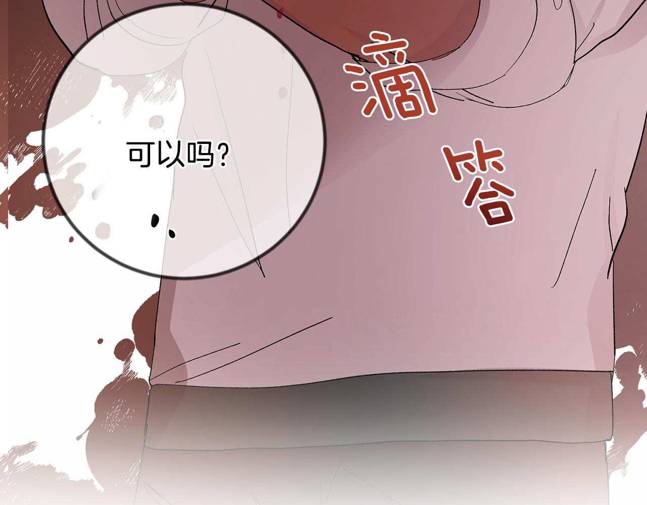第11话 洗澡136