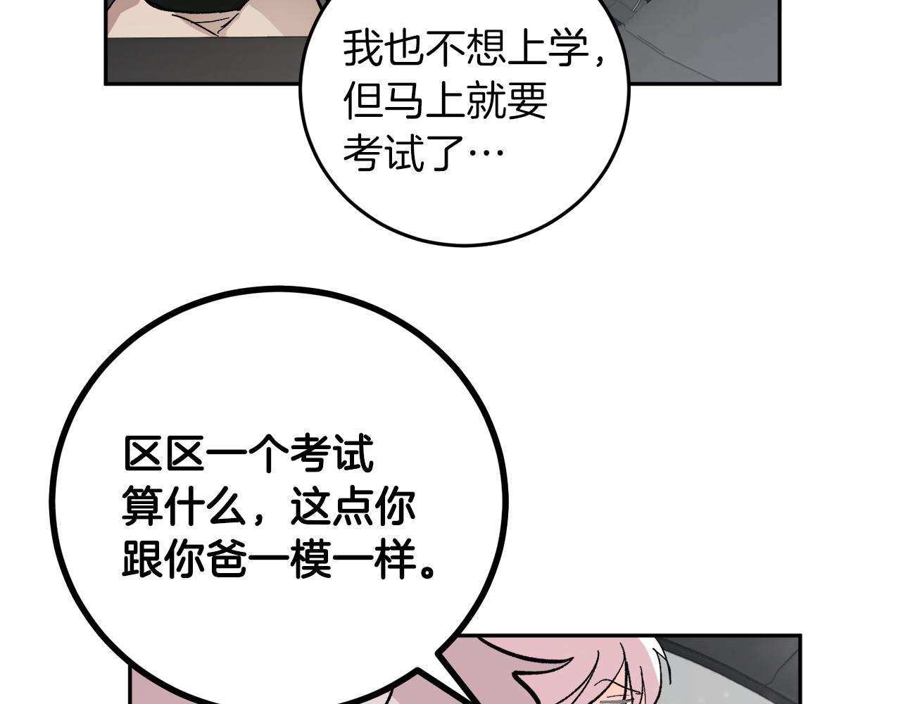 第58话 不要走61