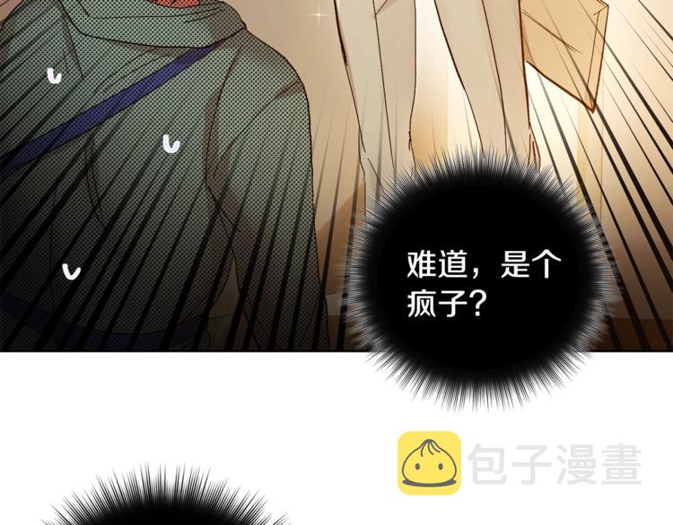 第5话 你的叔叔在骗你134