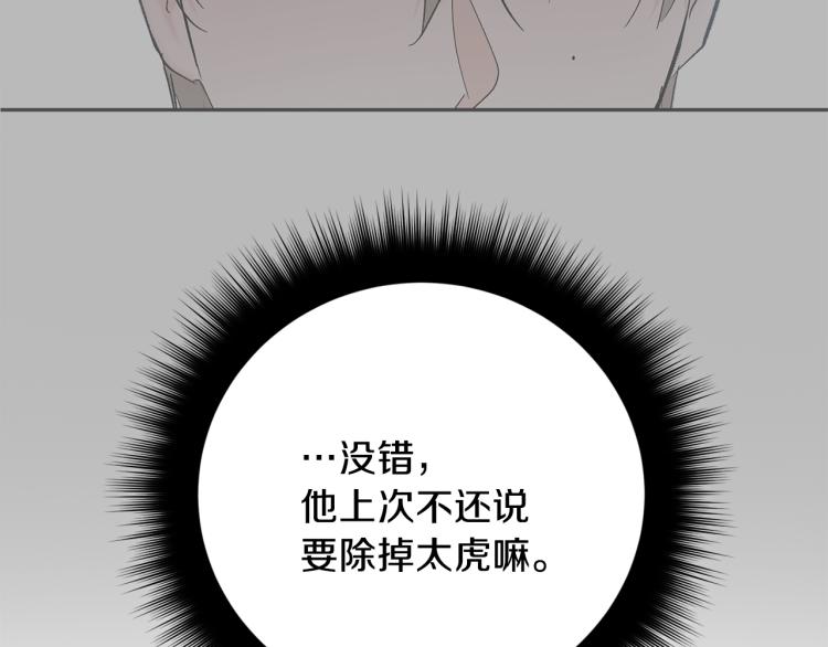 第35话 我愿意84