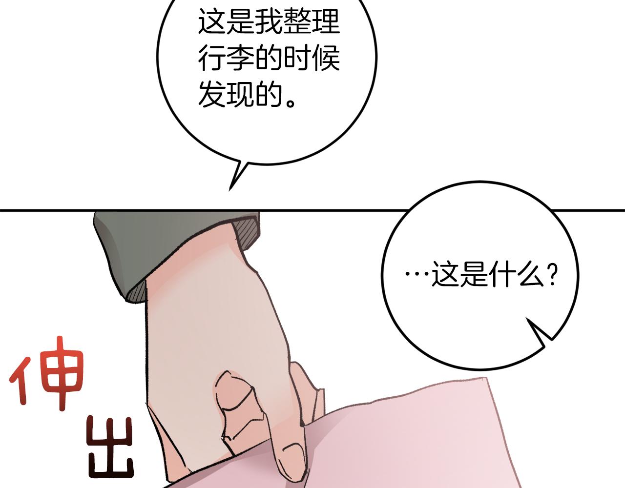 完结话 终成眷属70