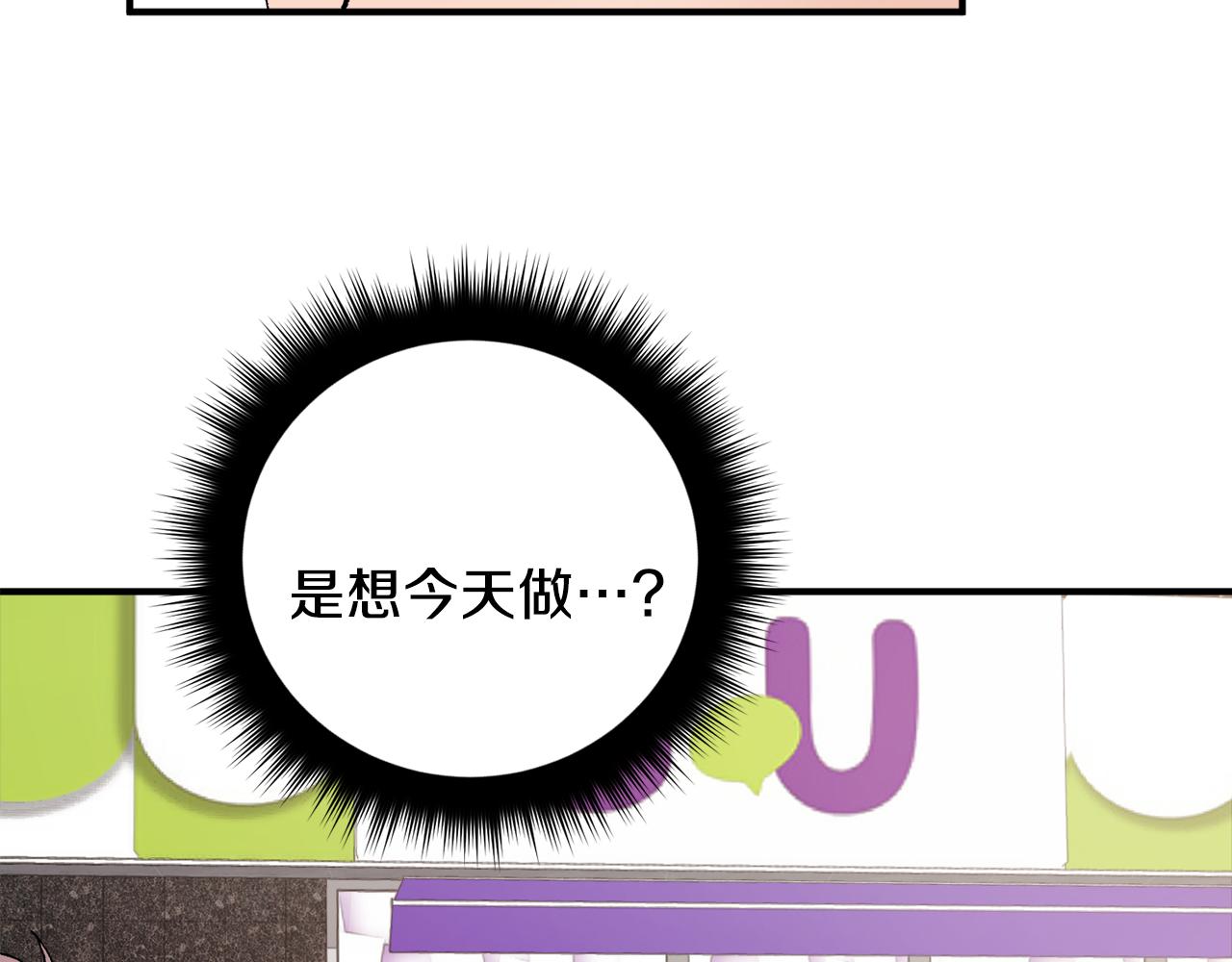 第48话 可怕的一面88