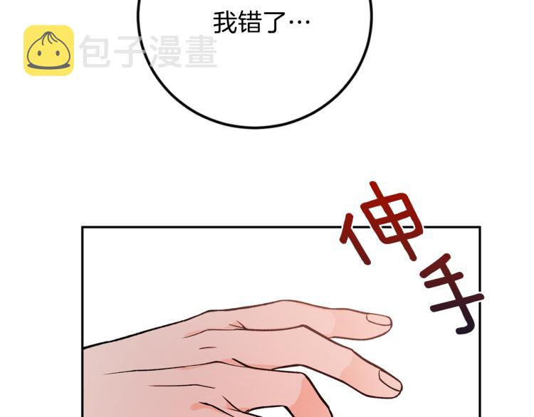 第41话 泪奔告白71