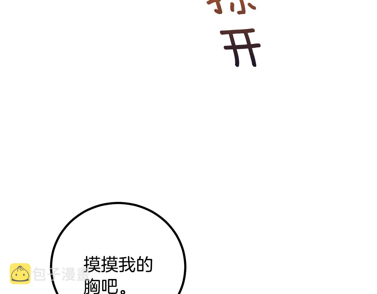第49话 希望落空83