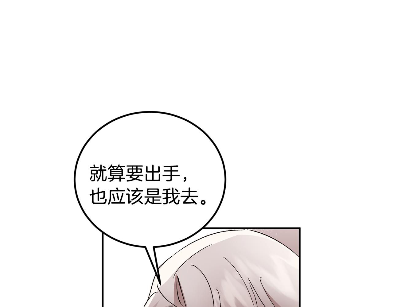 第33话 第二次车祸16