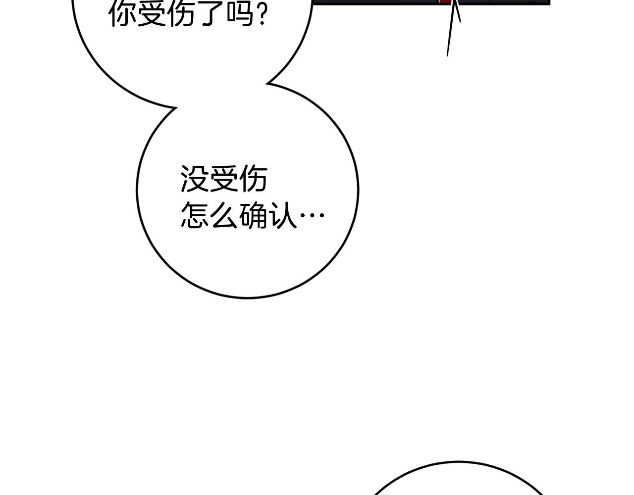 第32话 拿我的血吧！87