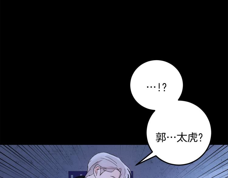 第42话 叔叔的血真香83