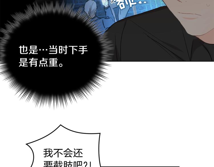 第4话 叔叔是变态吗122