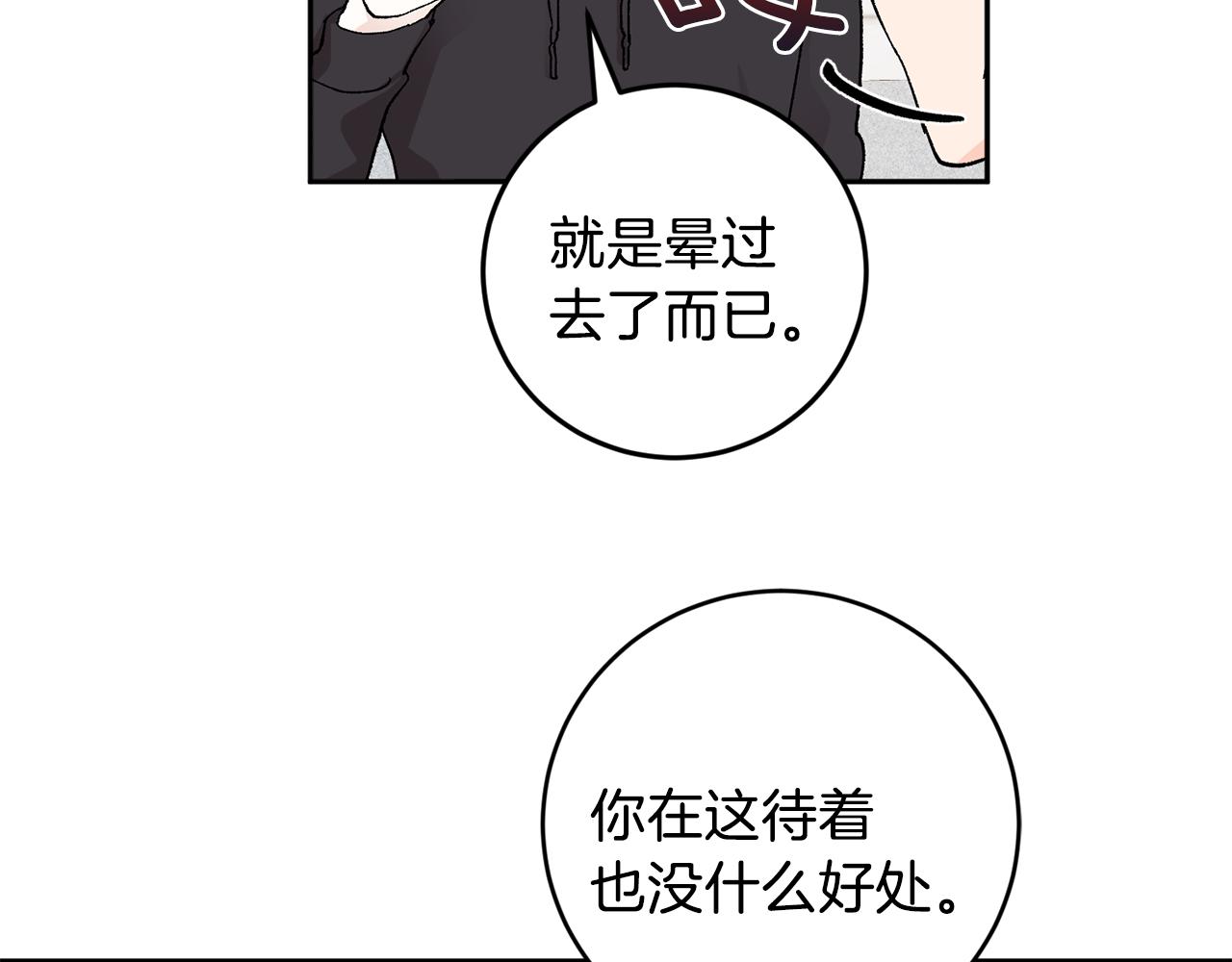 第44话 陪伴33