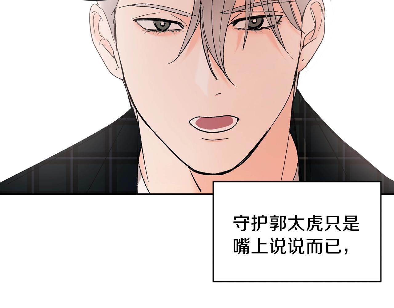 第15话 粘人精81