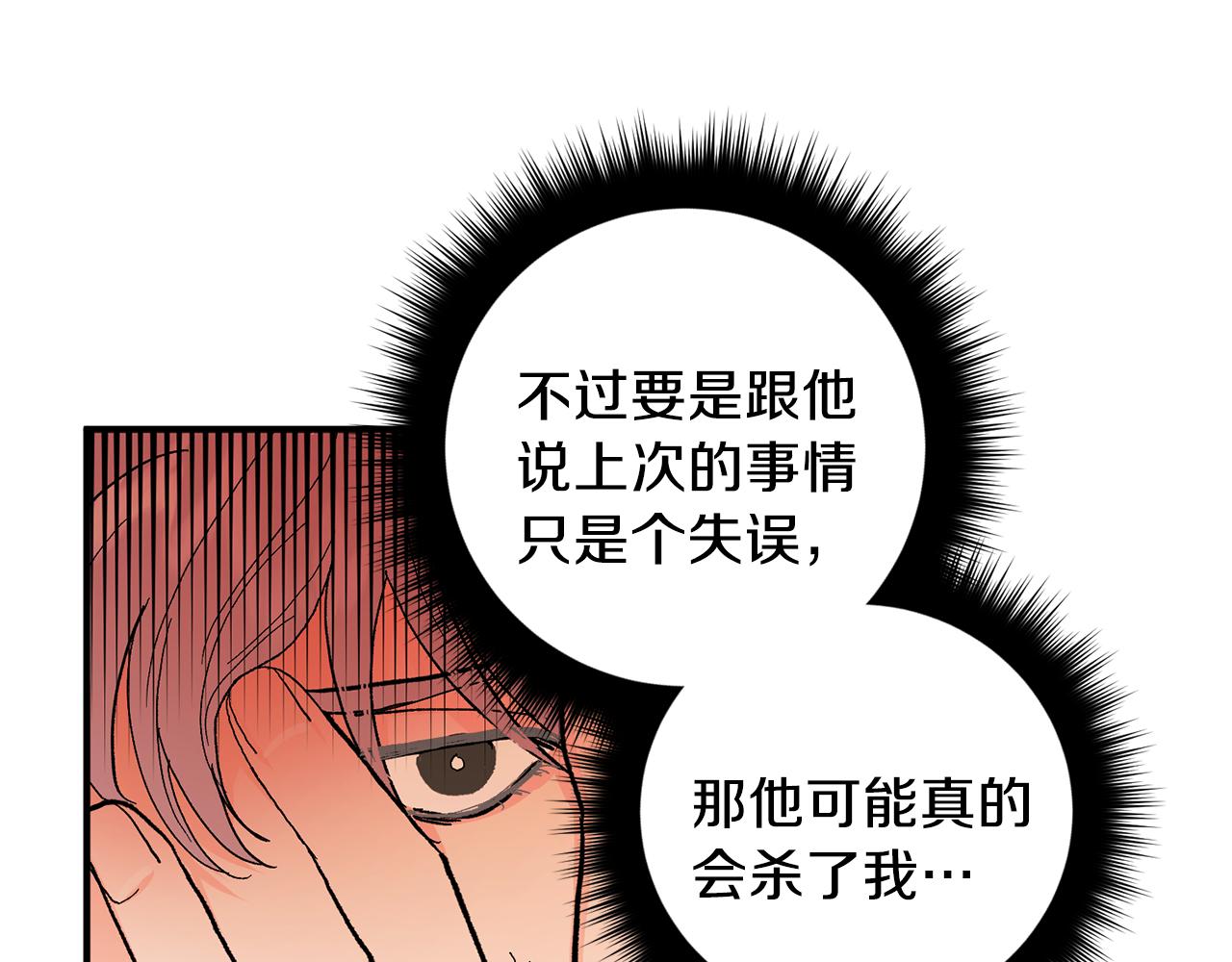 第48话 可怕的一面75