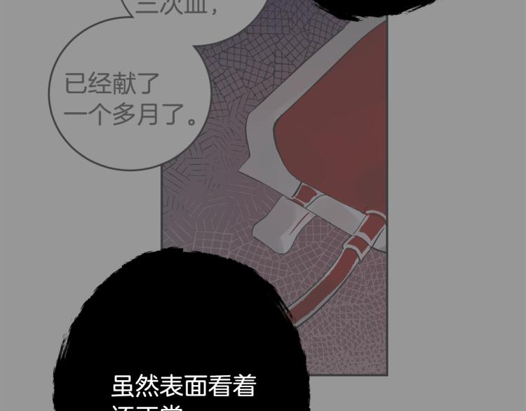 第34话 误解101
