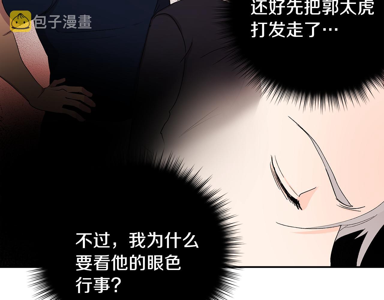 第33话 第二次车祸51