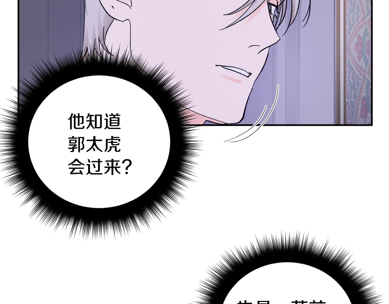第16话 混血25