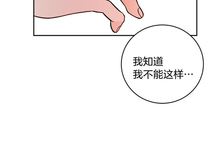第41话 泪奔告白72