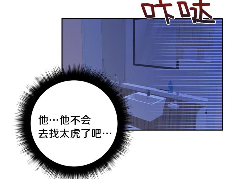 第30话 偏心129