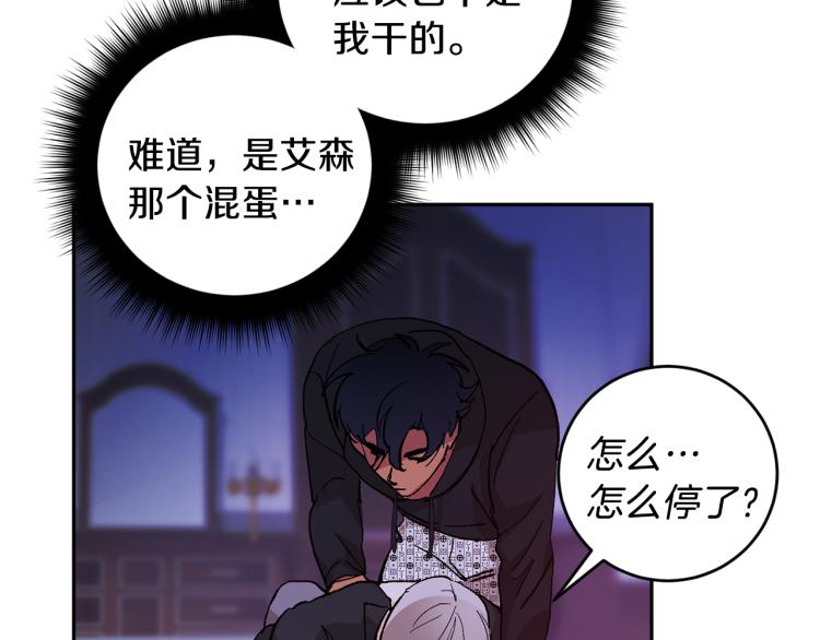 第39话 让我来！113