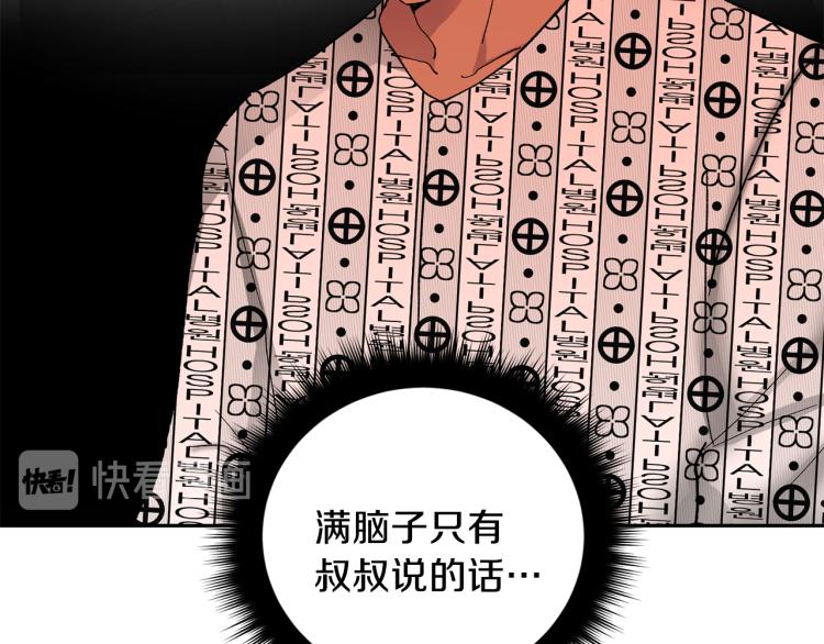 第42话 叔叔的血真香24