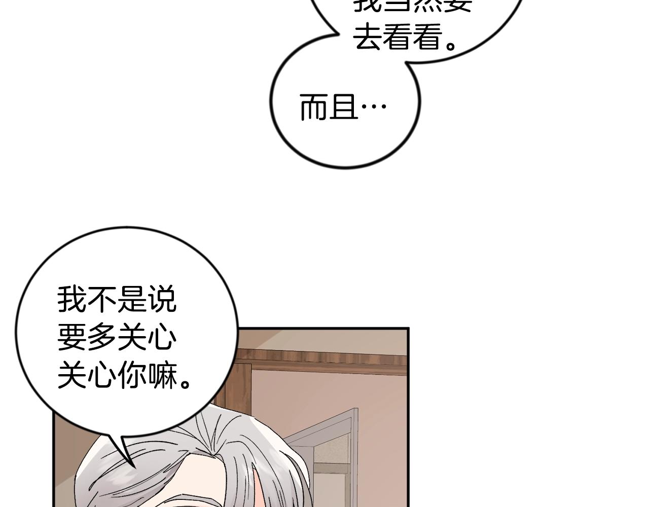 第18话 是吃醋吧40