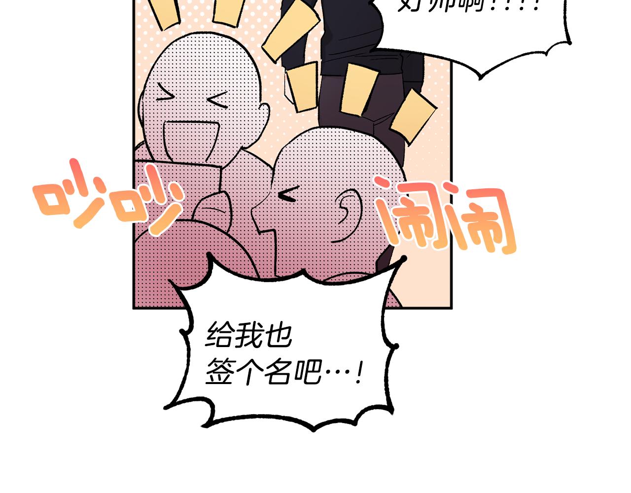 第33话 第二次车祸78