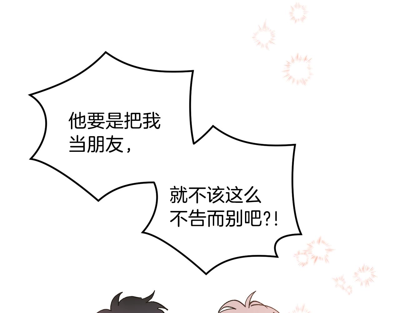 第46话 好坏坏…82