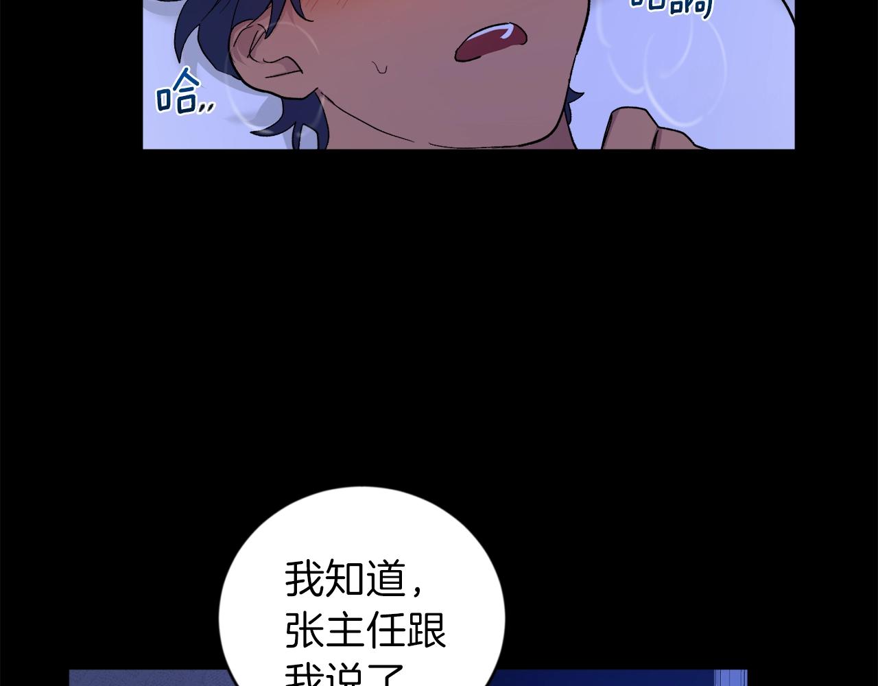第10话 那把你给我吧71