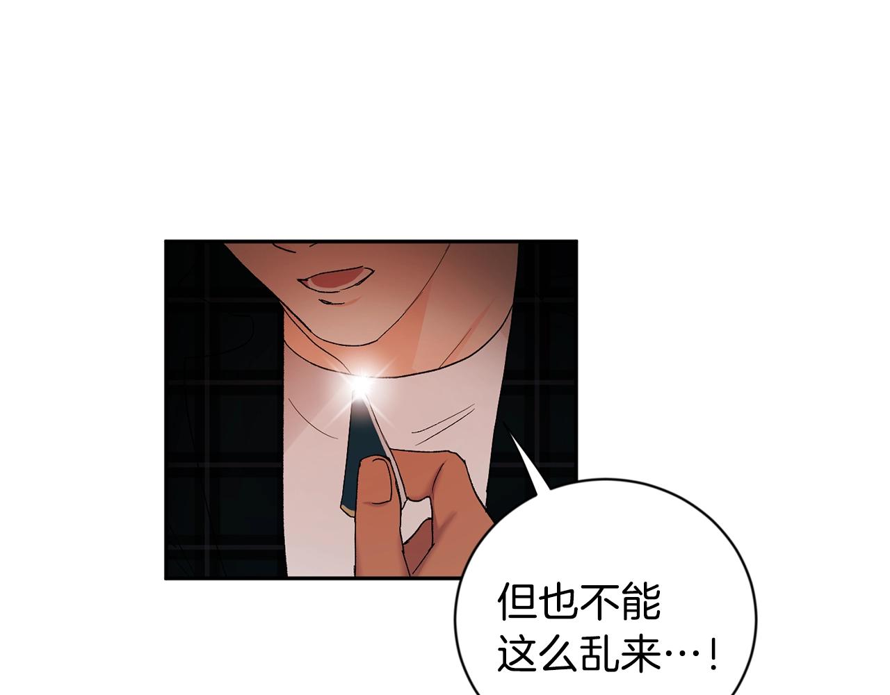 第13话 快住手29