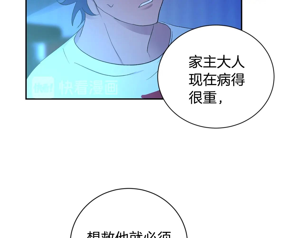 第9话 停不下来89
