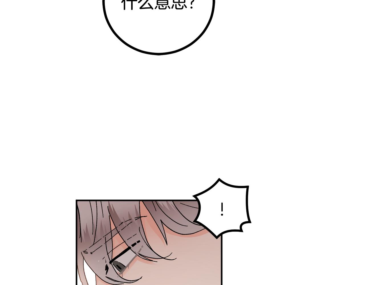 第52话 不能说的秘密124