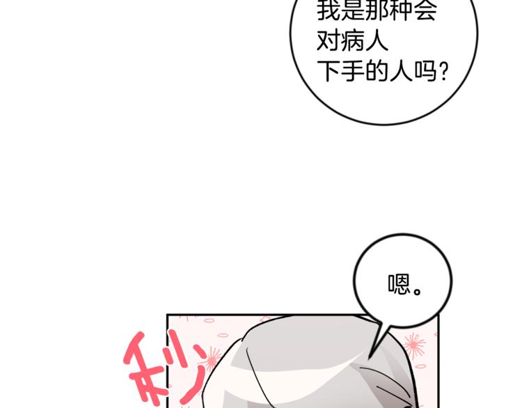 第23话 失望12