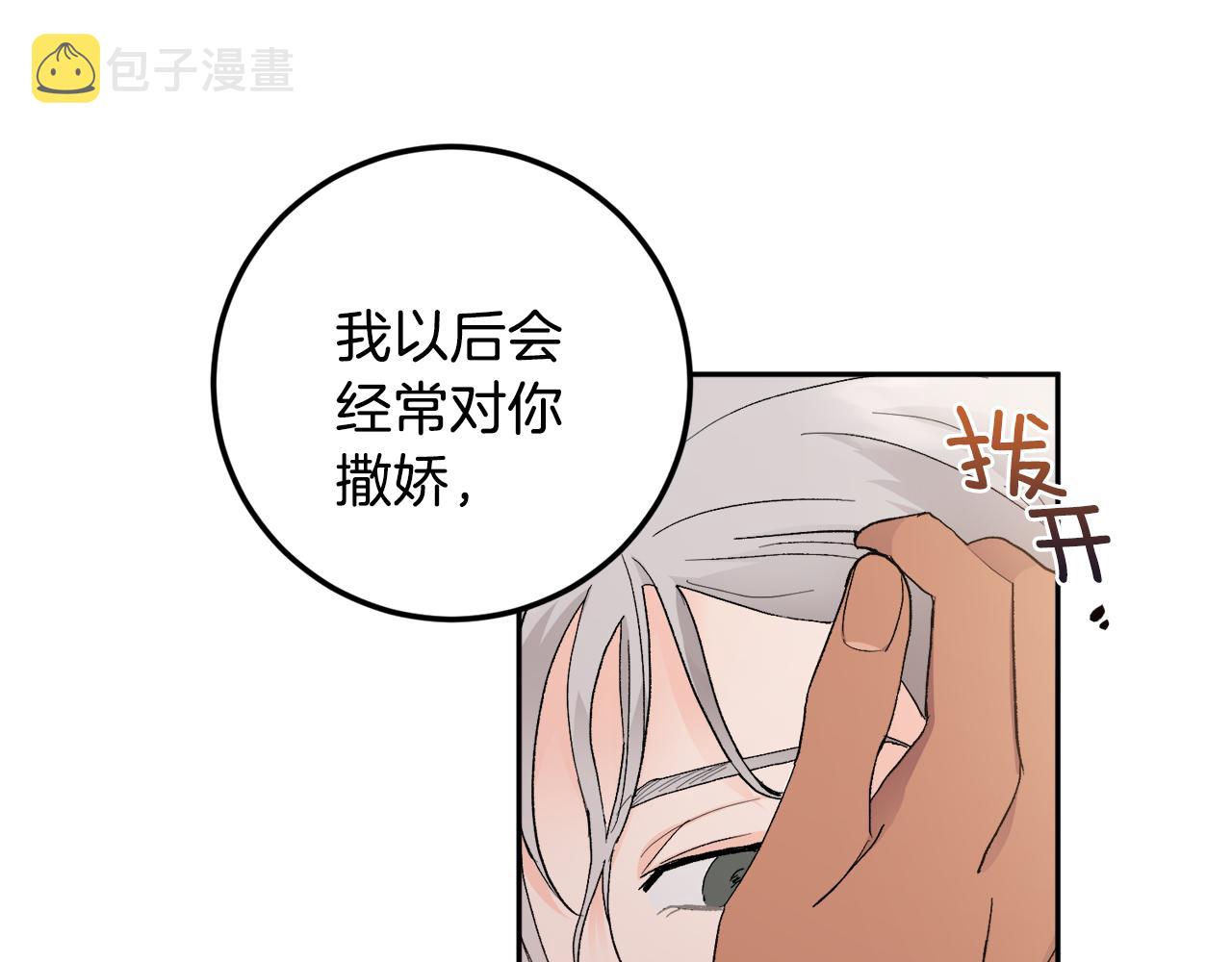 第45话 负责到底13