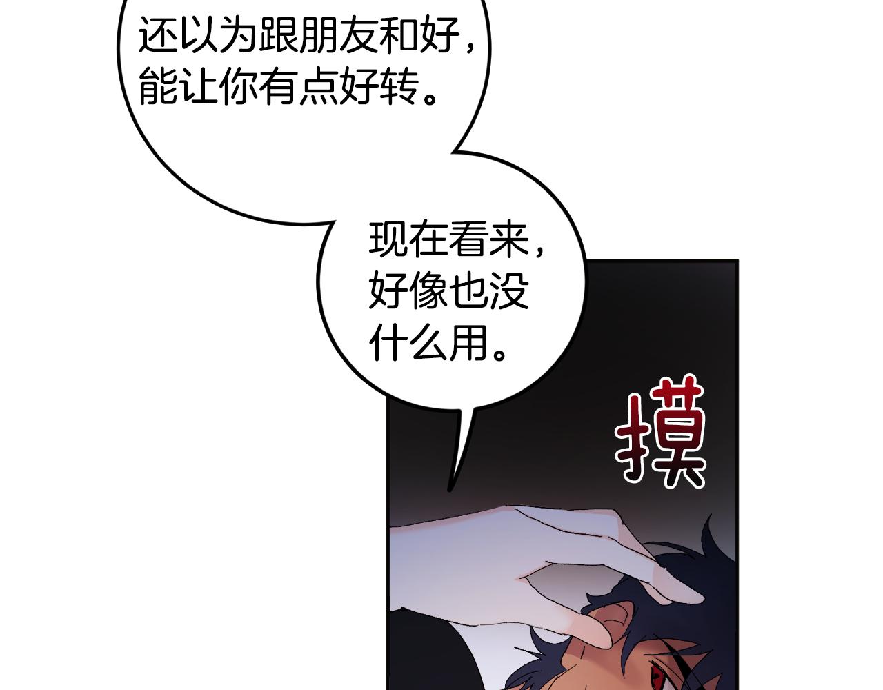 第52话 不能说的秘密89