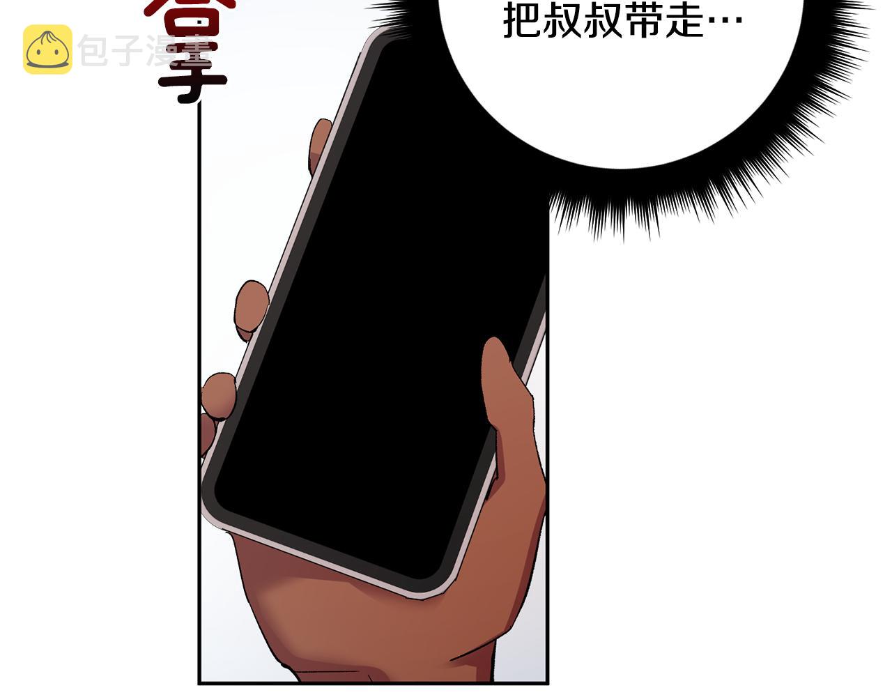 第54话 危机来临123