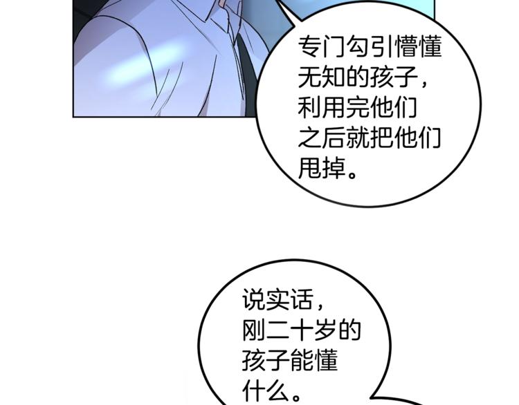 第6话 无知少男87