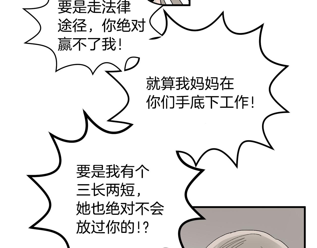 第48话 可怕的一面32