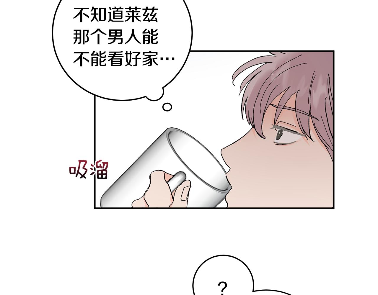第52话 不能说的秘密42
